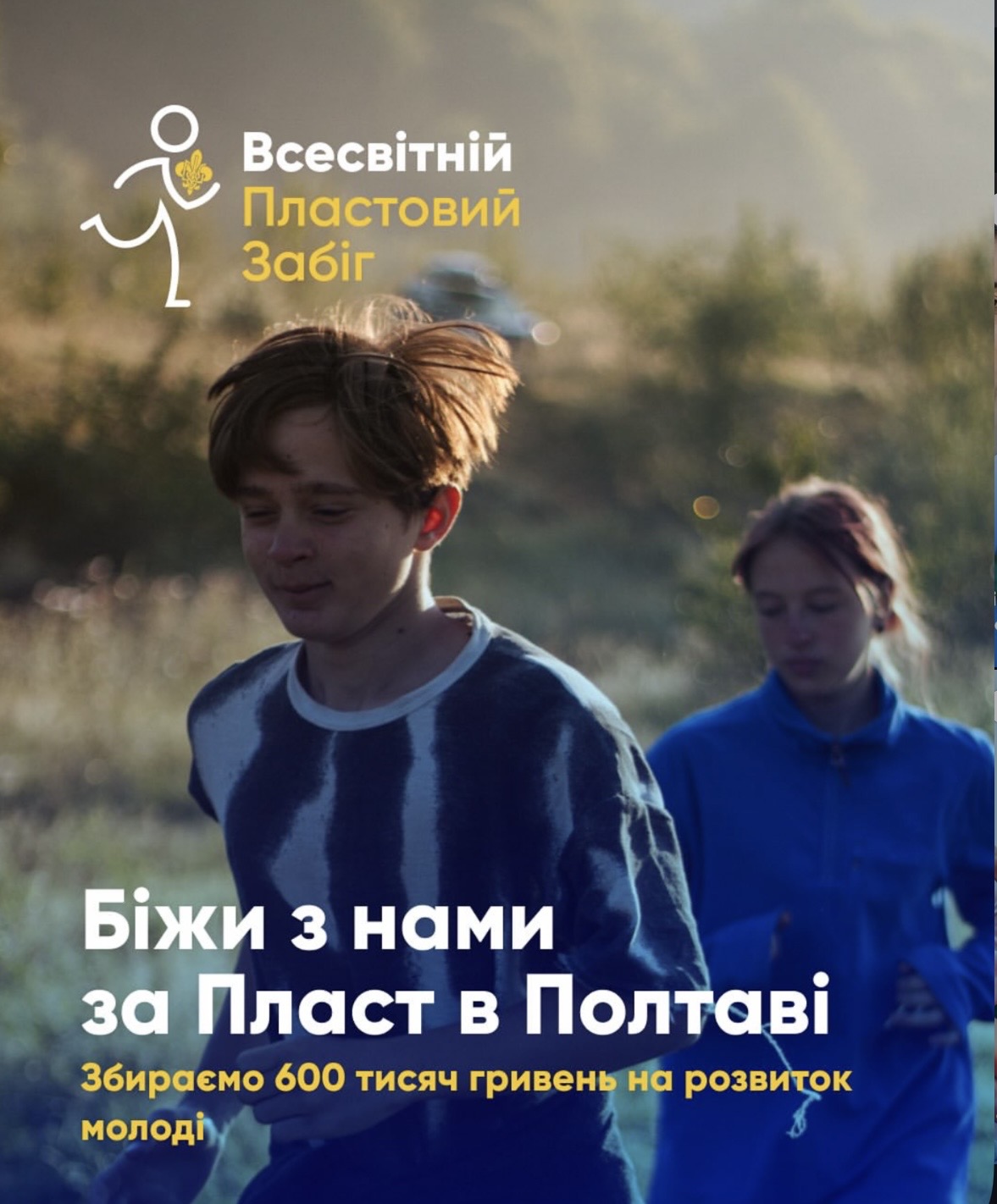 Worldwide Plast Run 2025