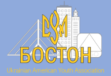 Ukrainian American Youth Association, Inc. — Boston Branch